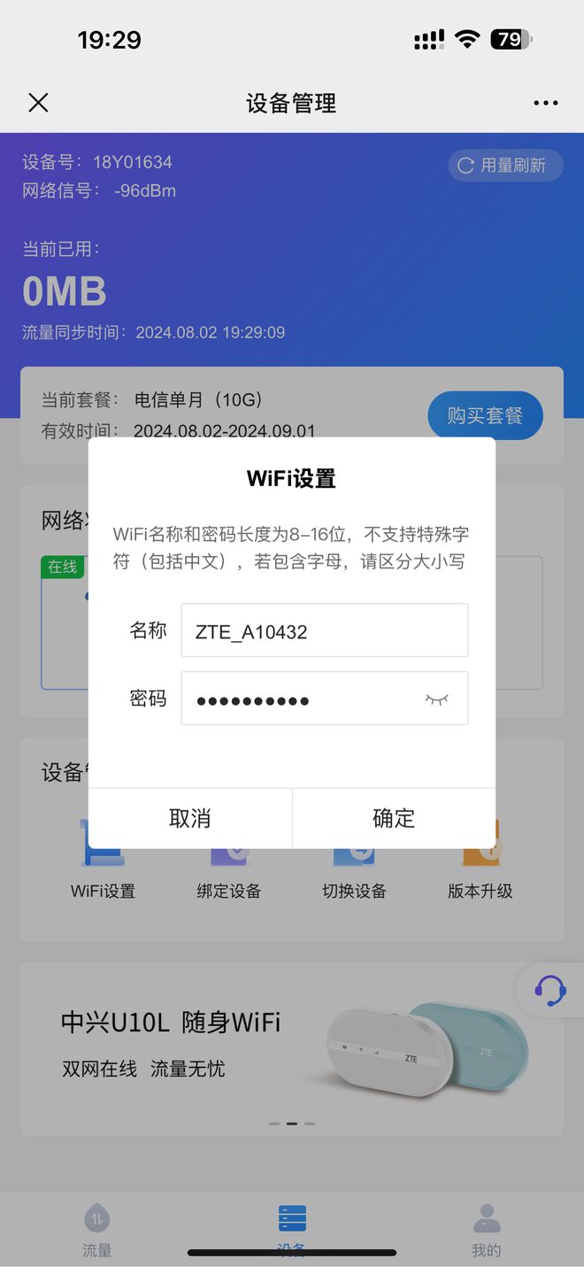 易倍体育网站：U盘般大小有电便能上网中兴F31随身WiFi评测(图17)