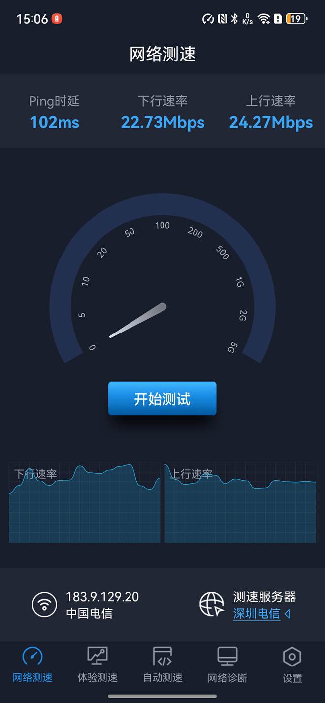 易倍体育网站：U盘般大小有电便能上网中兴F31随身WiFi评测(图19)