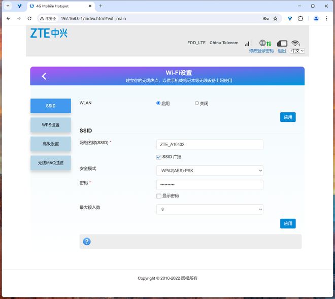易倍体育网站：U盘般大小有电便能上网中兴F31随身WiFi评测(图14)