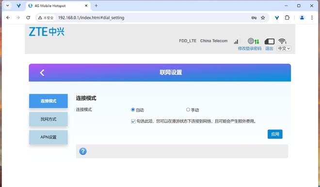 易倍体育网站：U盘般大小有电便能上网中兴F31随身WiFi评测(图13)