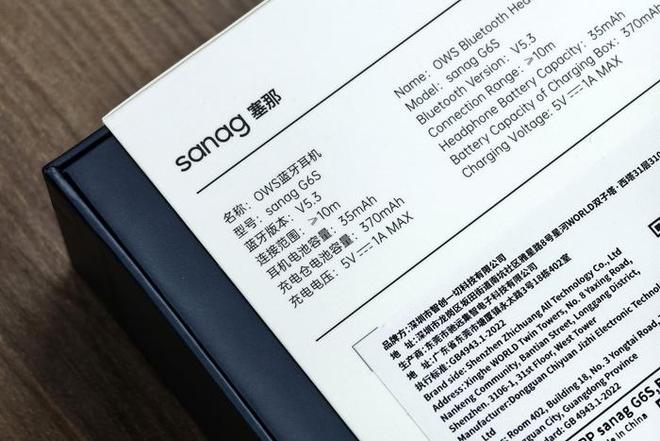 塞那G6S开放式蓝牙耳机：兼顾音质与舒适的最佳选择(图3)