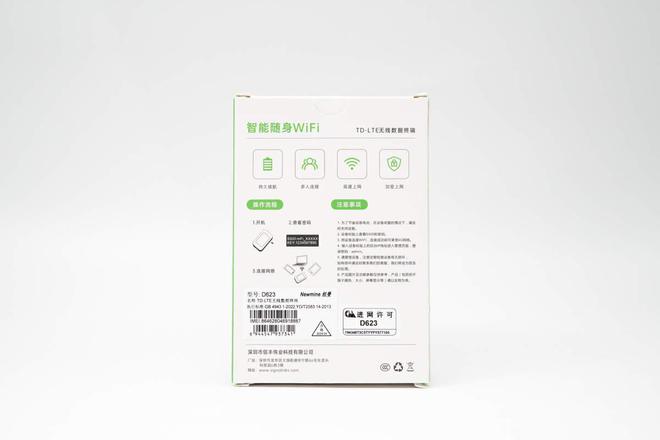 出差、旅行、工作必备随时随地畅享网络纽曼D623随身WiFi评测(图2)