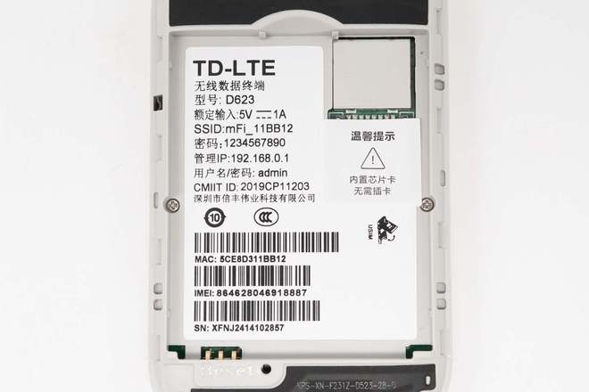 出差、旅行、工作必备随时随地畅享网络纽曼D623随身WiFi评测(图11)
