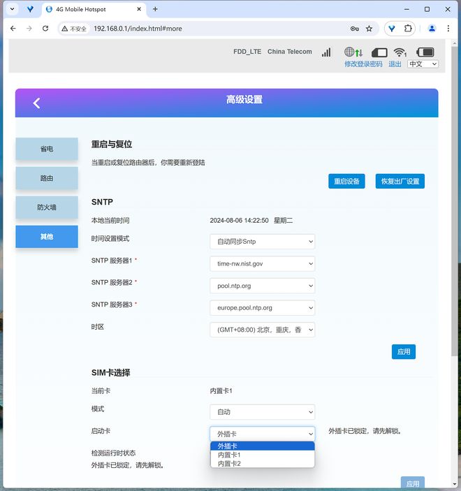 出差、旅行、工作必备随时随地畅享网络纽曼D623随身WiFi评测(图21)