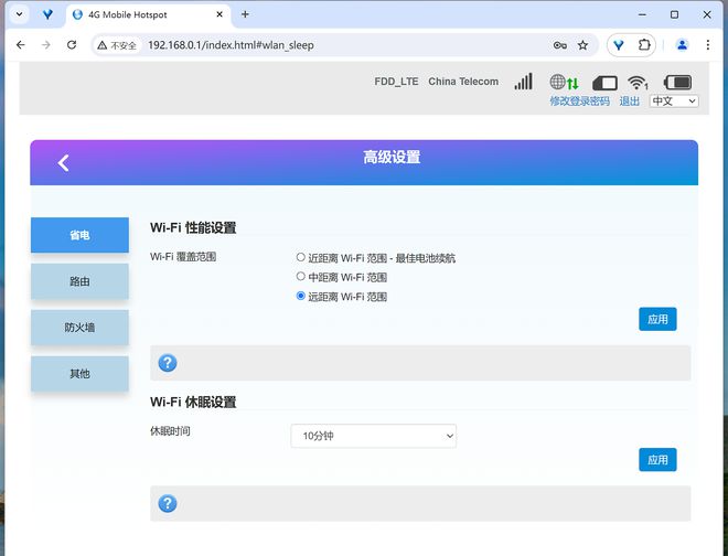 出差、旅行、工作必备随时随地畅享网络纽曼D623随身WiFi评测(图20)