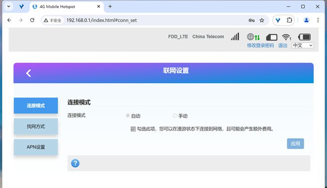出差、旅行、工作必备随时随地畅享网络纽曼D623随身WiFi评测(图22)