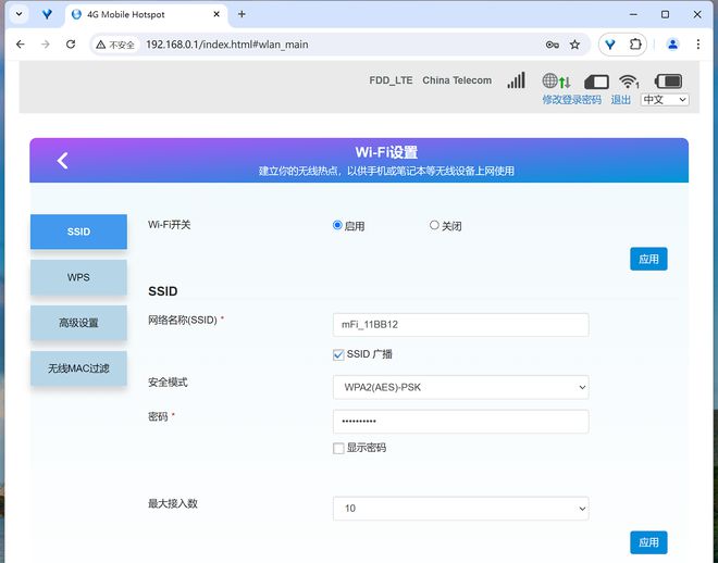出差、旅行、工作必备随时随地畅享网络纽曼D623随身WiFi评测(图23)