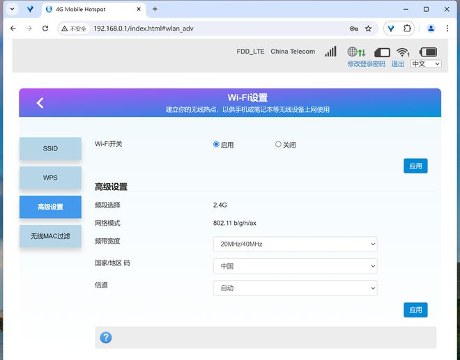 出差、旅行、工作必备随时随地畅享网络纽曼D623随身WiFi评测(图24)