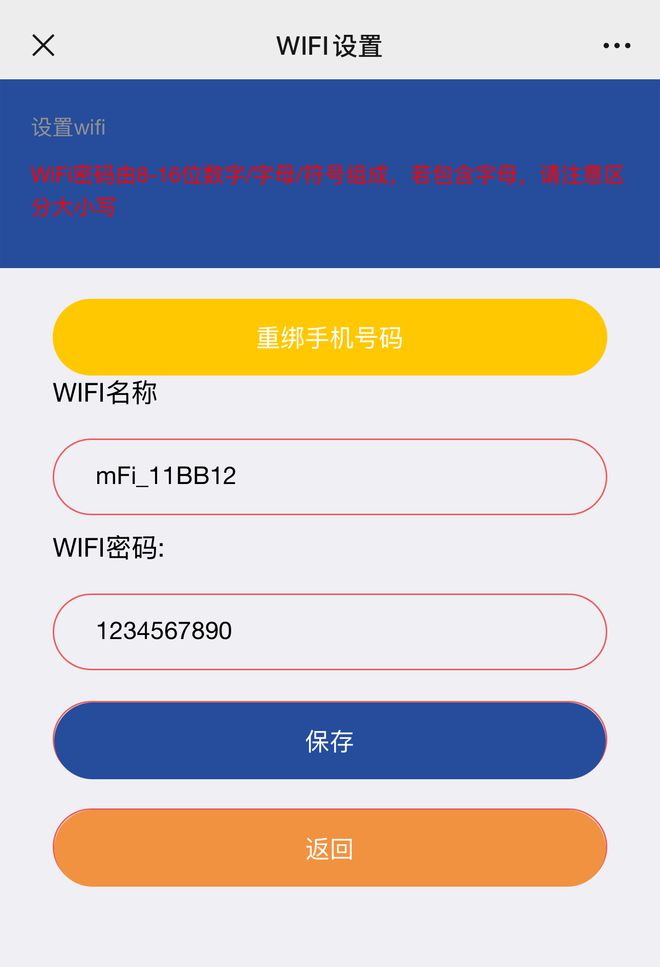 出差、旅行、工作必备随时随地畅享网络纽曼D623随身WiFi评测(图26)