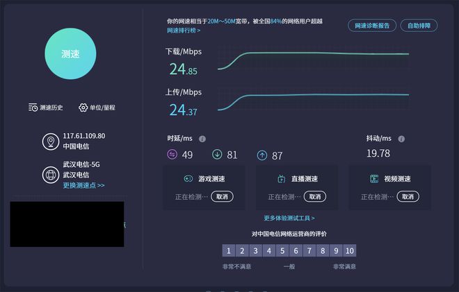 出差、旅行、工作必备随时随地畅享网络纽曼D623随身WiFi评测(图29)