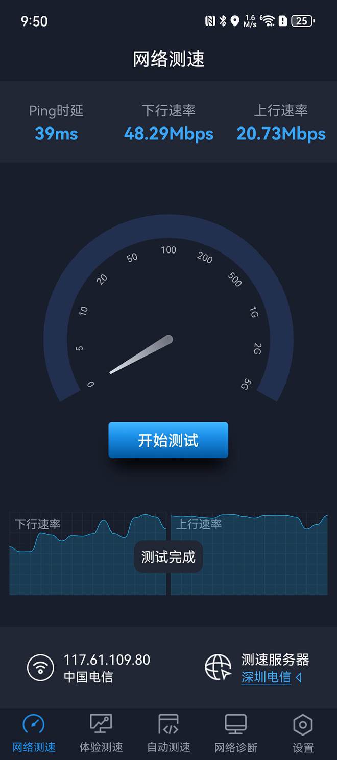 出差、旅行、工作必备随时随地畅享网络纽曼D623随身WiFi评测(图31)