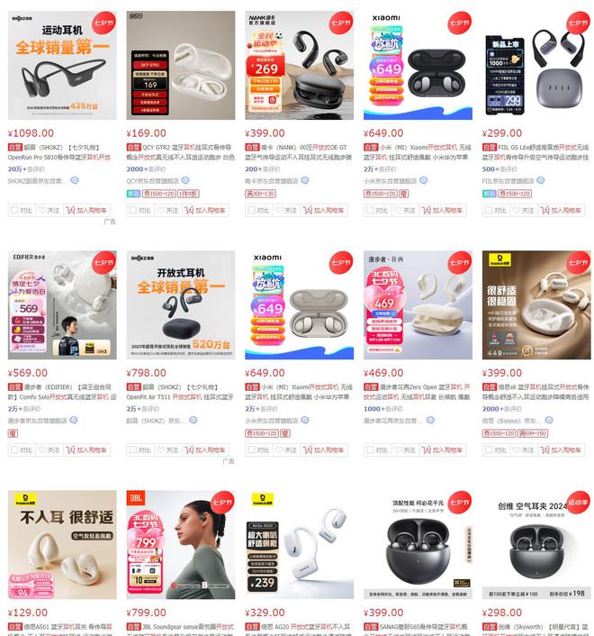 AirPods用户不爱了？开放式耳机崛起华为小米赢麻了！(图4)