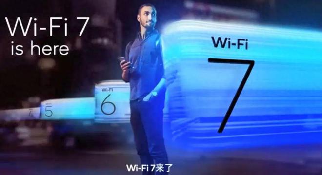 WiFi7上线会下岗吗？(图4)