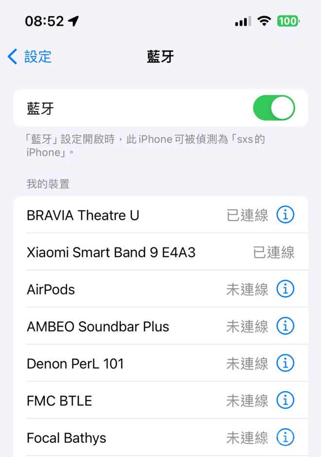 【推荐】索尼颈挂式蓝牙音箱HT-AN7：这才是我想要的“松弛感”(图6)