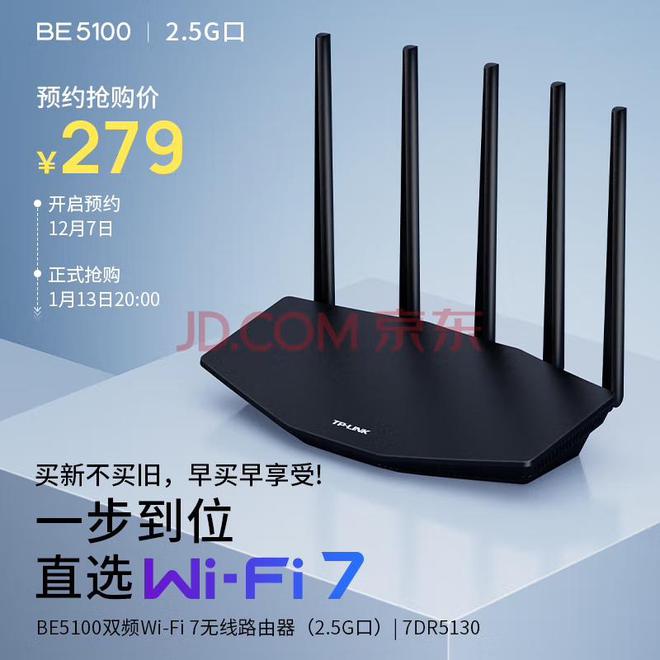 Emc易倍体育：WiFi7路由器大盘点：从低端到入门到底要怎么买？(图3)