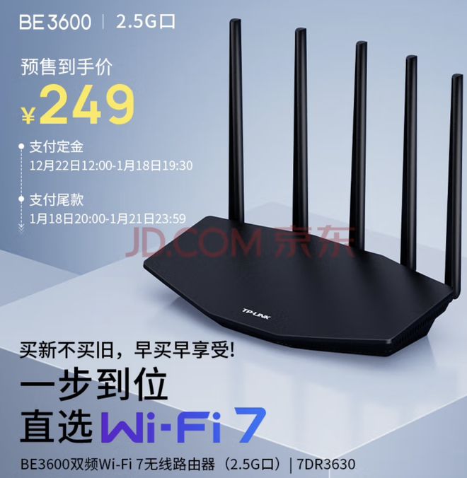 Emc易倍体育：WiFi7路由器大盘点：从低端到入门到底要怎么买？(图2)