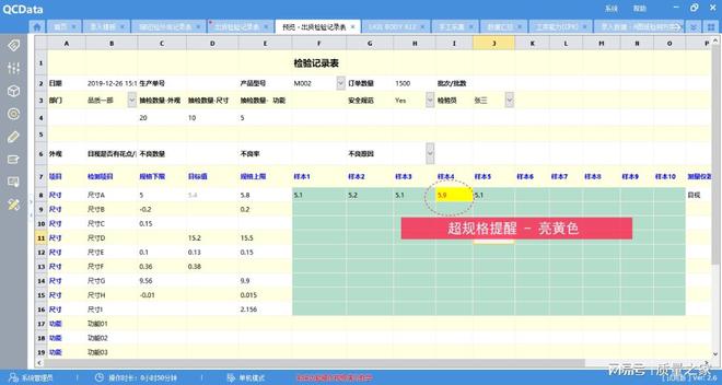 Emc易倍体育：蓝牙卡尺搭配太友质量管理软件智能测量新组合(图3)