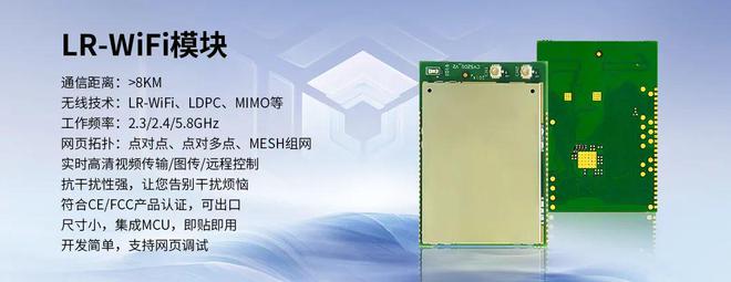易倍体育网站：航拍探险受限？8公里WiFi无人机图传模块距离不再是问题实时传输、抗干扰(图2)