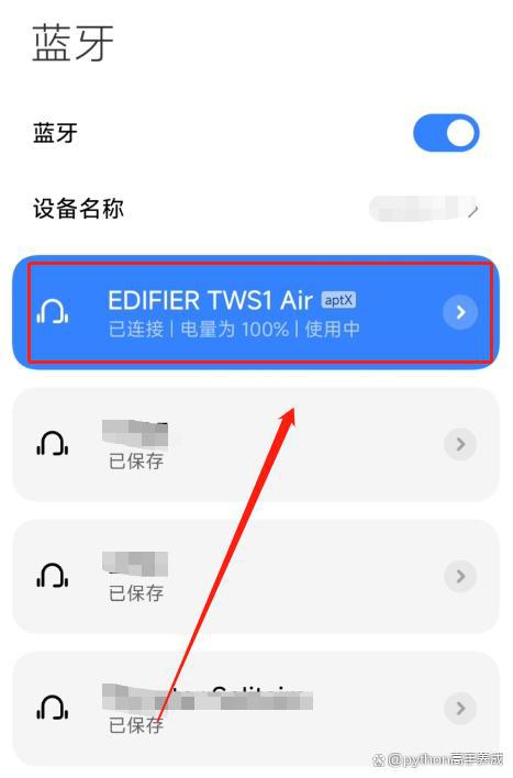 易倍体育网站：蓝牙耳机的用法和功能详解(图4)