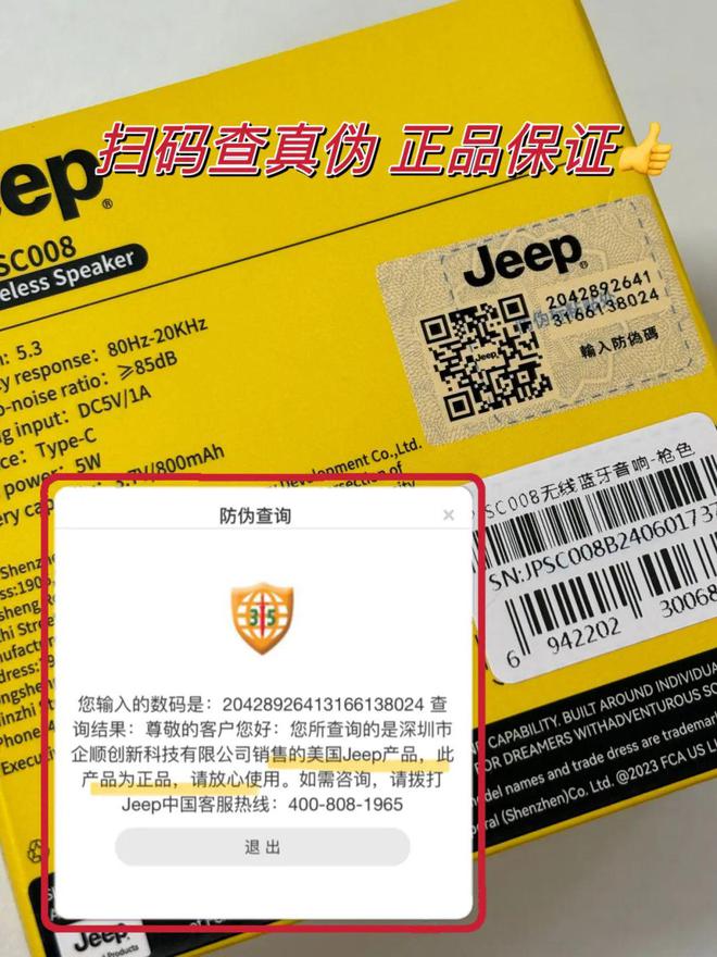 震撼“低音炮”399的Jeep蓝牙音箱超长续航吊打1000多