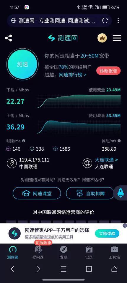 Emc易倍体育：销量第一的随身WiFi开箱测评！罗永浩推荐的随身WiFi到底怎么样？(图4)