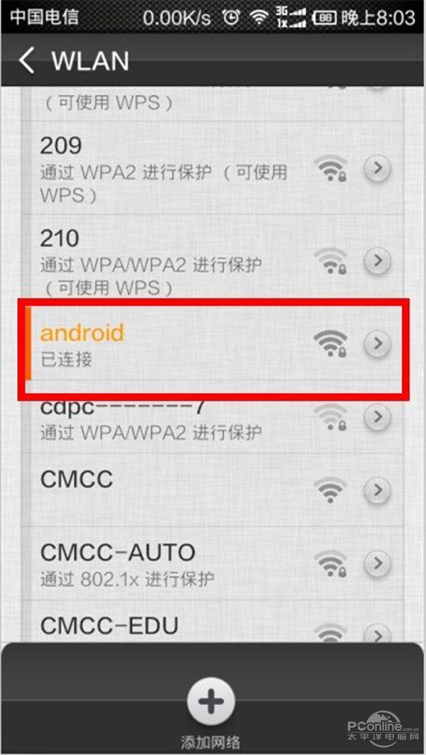 手机wifi怎么用(图3)