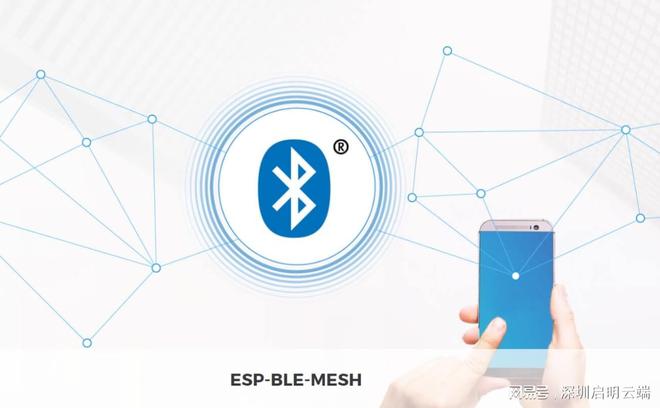 乐鑫蓝牙Mesh技术方案ESP-BLE-MESH应用家居无线