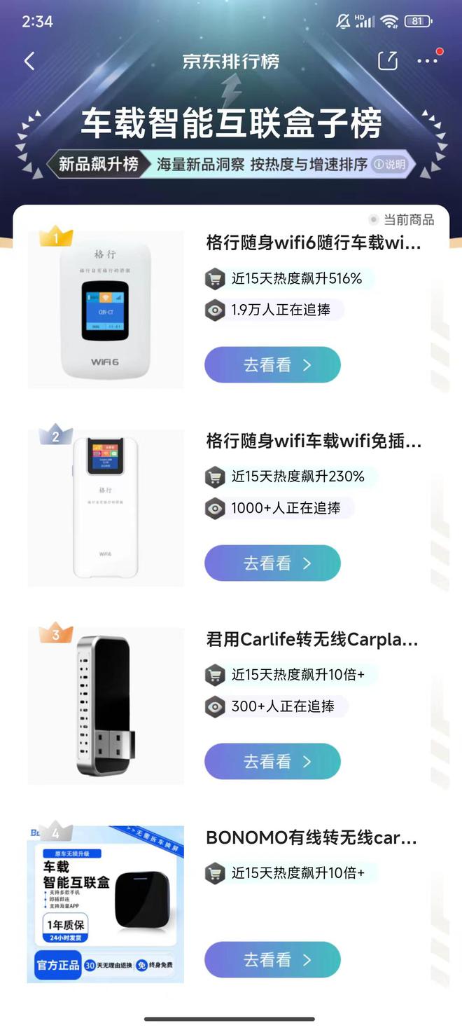 揭秘！随身WiFi界：格行如何续写‘娃哈哈’式的传奇？(图2)