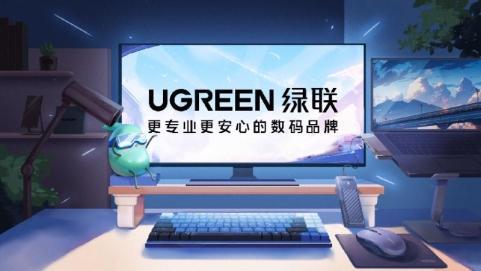 绿联科技蓝牙耳机热销助力IPO上市新征途
