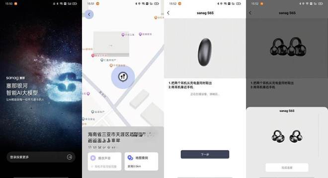 Emc易倍体育：轻盈高颜值音质好还能AI的sanag塞那S6S耳夹式蓝牙耳机(图17)