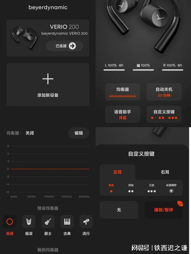 定向多场景音质不妥协！拜雅VERIO200开放式蓝牙耳机体验报告(图4)