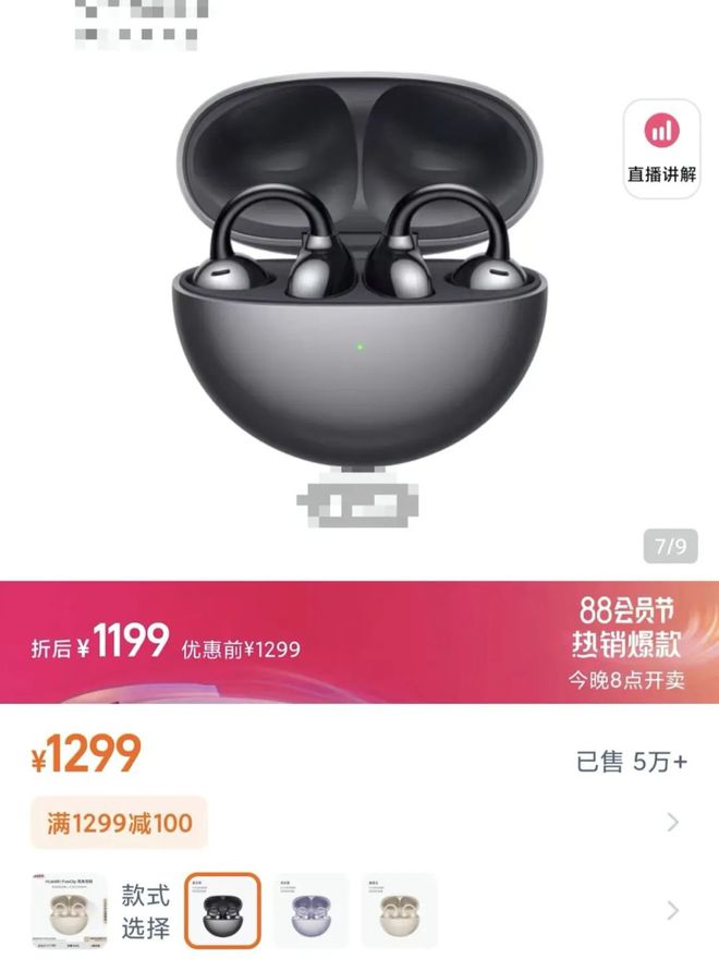 服气！蓝牙耳机卖到1000多竟有几万人反馈：物超所值太好用了