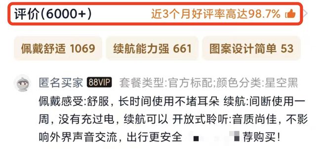 服气！蓝牙耳机卖到1000多竟有几万人反馈：物超所值太好用了……(图2)
