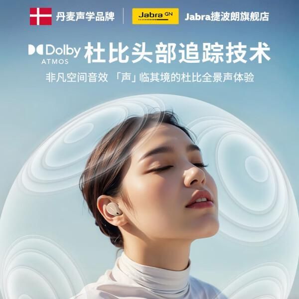 捷波朗蓝牙耳机哪款值得买？五款精选推荐音质绝佳(图4)
