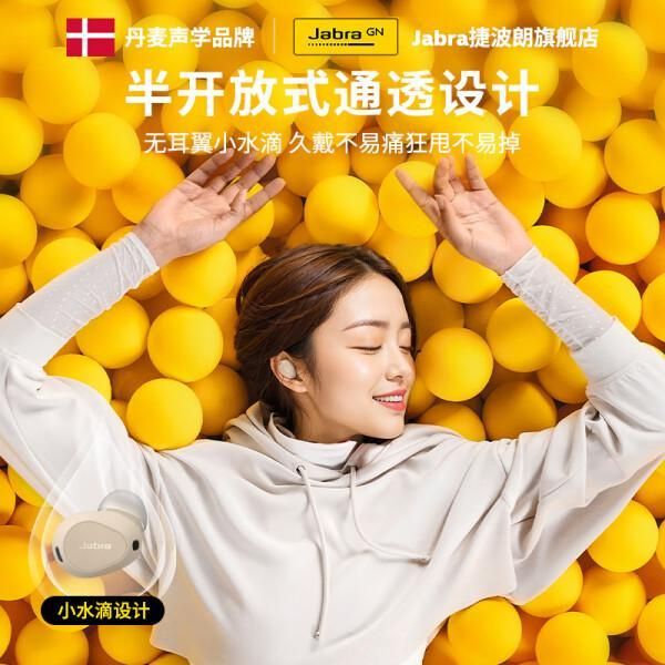 捷波朗蓝牙耳机哪款值得买？五款精选推荐音质绝佳