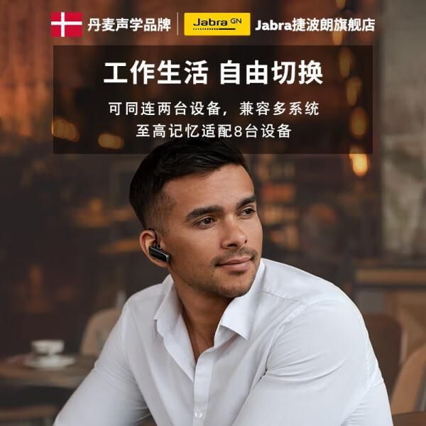 捷波朗蓝牙耳机哪款值得买？五款精选推荐音质绝佳(图9)