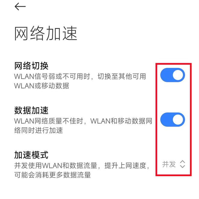 怪不得手机的wifi经常断开原来是设置中这3个开关没开(图3)