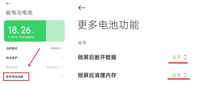 怪不得手机的wifi经常断开原来是设置中这3个开关没开(图4)