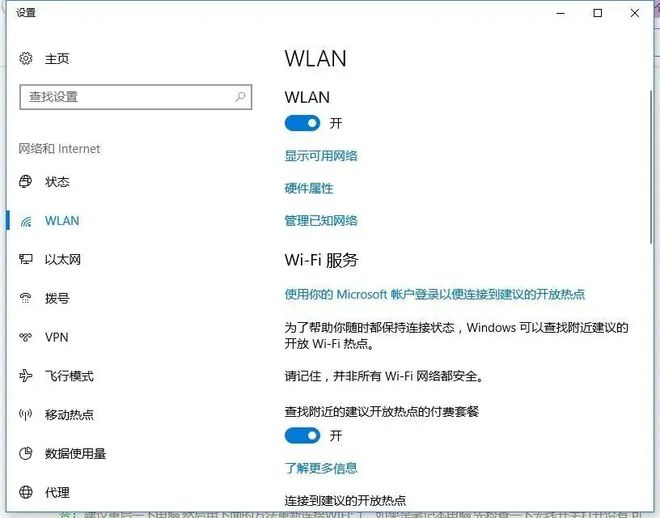 易倍体育网站：新电脑如何秒连WiFi？超详细步骤+常见问题解答让你网络畅通无阻！(图2)