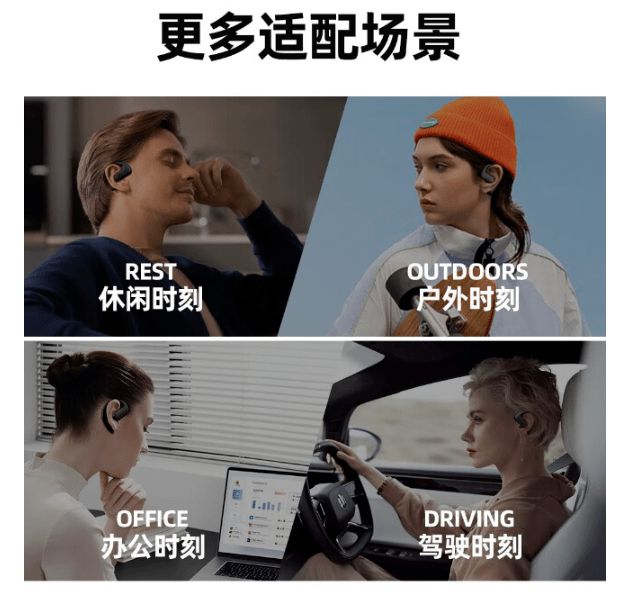 开放式蓝牙耳机哪个品牌质量最好？盘点优质品牌型号分享(图3)