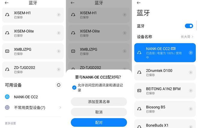 高颜值好音质舒适不入耳！南卡OECC2开放式蓝牙耳机体验(图14)