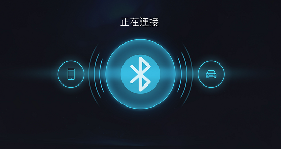 你知道蓝牙是如何配对的吗？
