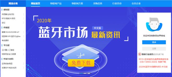 蓝牙市场最新解析IoT是驱动蓝牙增长的发动机(图16)