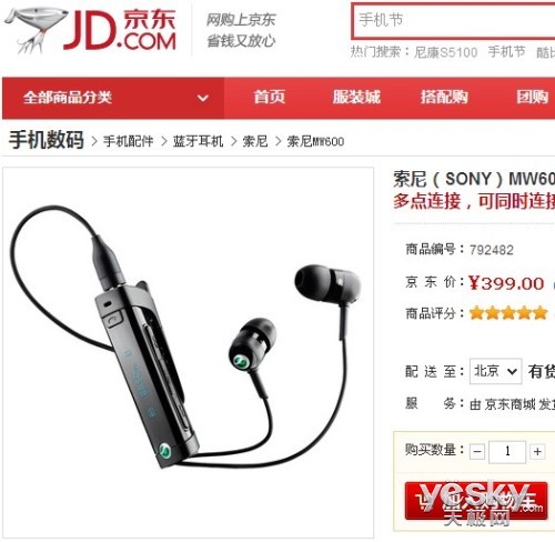 易倍体育网站：无线传输更便利热销蓝牙耳机推荐