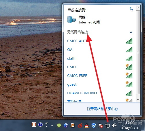 腾讯全民WIFI驱动怎么装？(图3)
