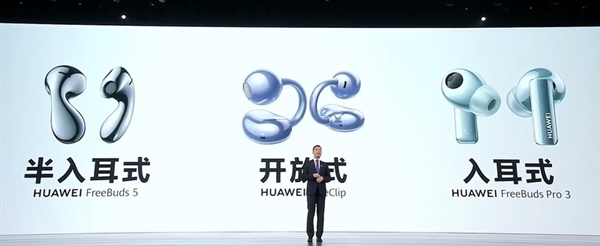 华为携新品入局无趣的蓝牙耳机市场要变天(图4)