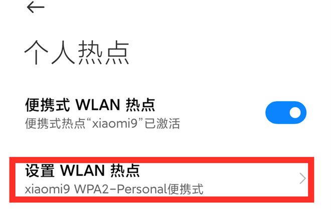 没有wifi怎么办？手机设置一下秒变路由器让智能设备轻松上网(图2)