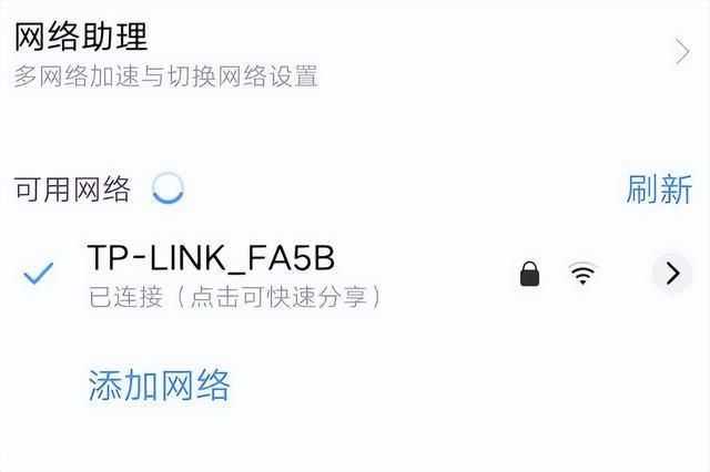 Emc易倍体育：WLAN流量是什么意思？怎么使用它文章中告诉你答案(图3)