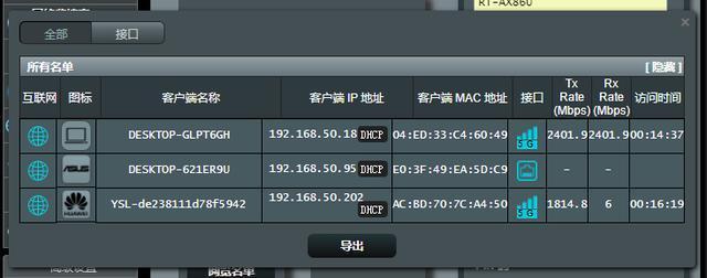 神车继承者加持WiFi6的华硕RT-AX86U到底怎么样？(图21)