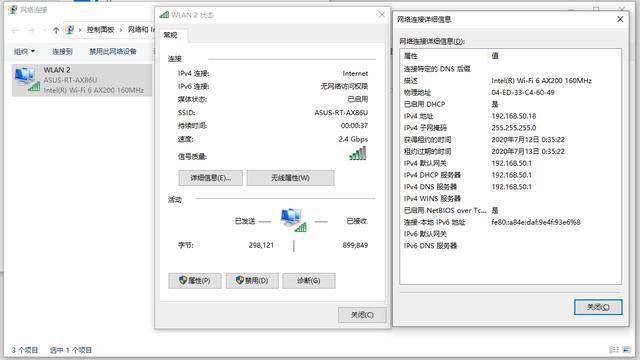 神车继承者加持WiFi6的华硕RT-AX86U到底怎么样？(图20)